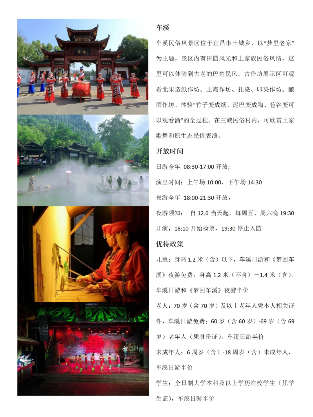 宜昌三峡必去的九个景点，旅游前必看