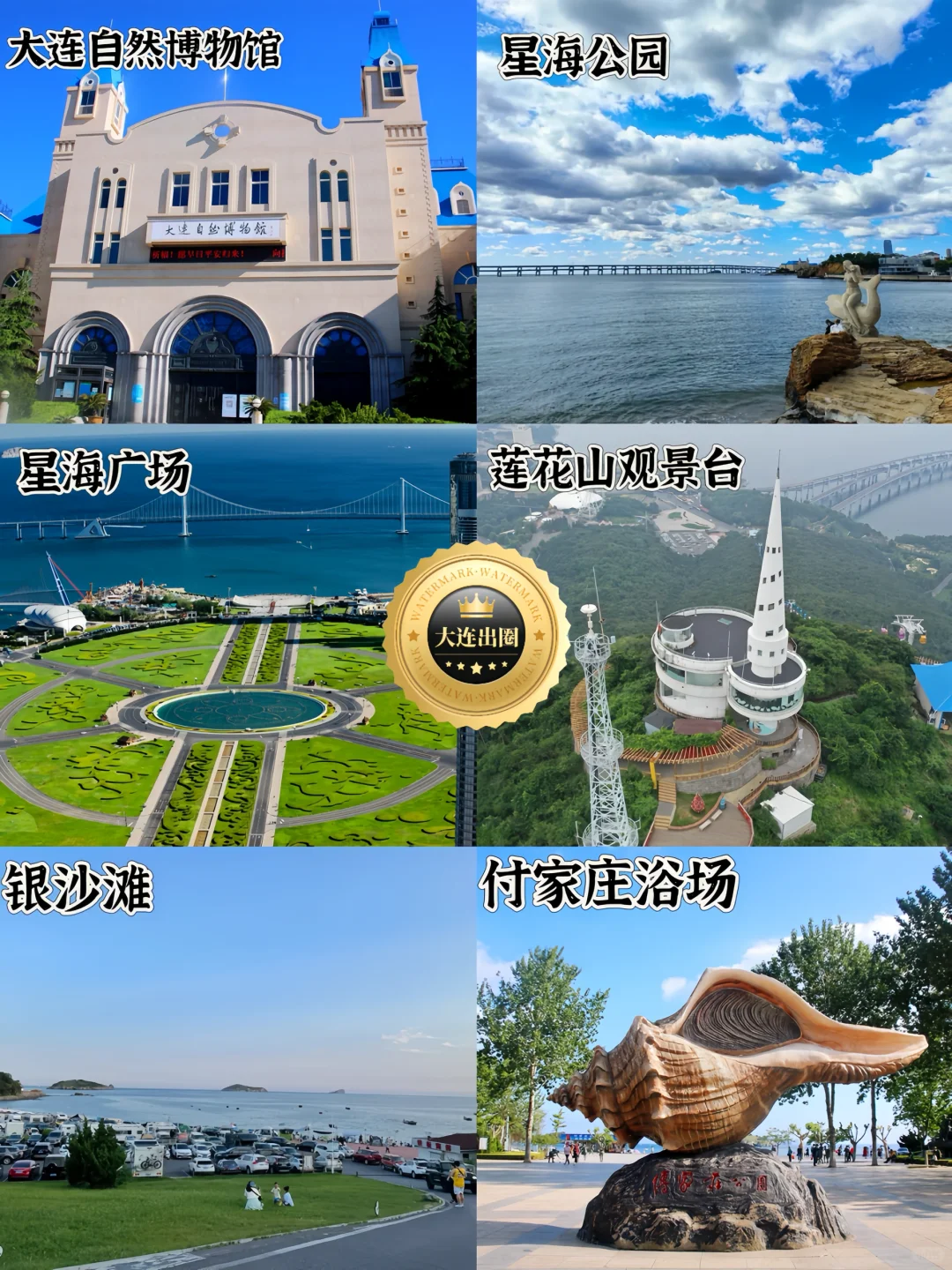 大连旅游地图📍不绕路版✅附详细旅游路线🔥