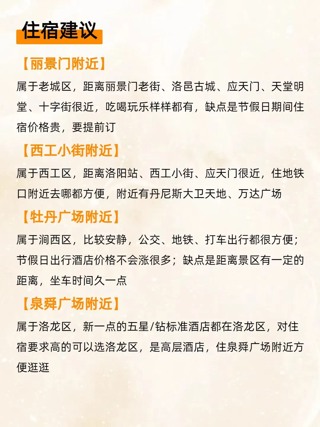 寒假洛阳旅游指南❗吃喝玩乐不踩雷💫