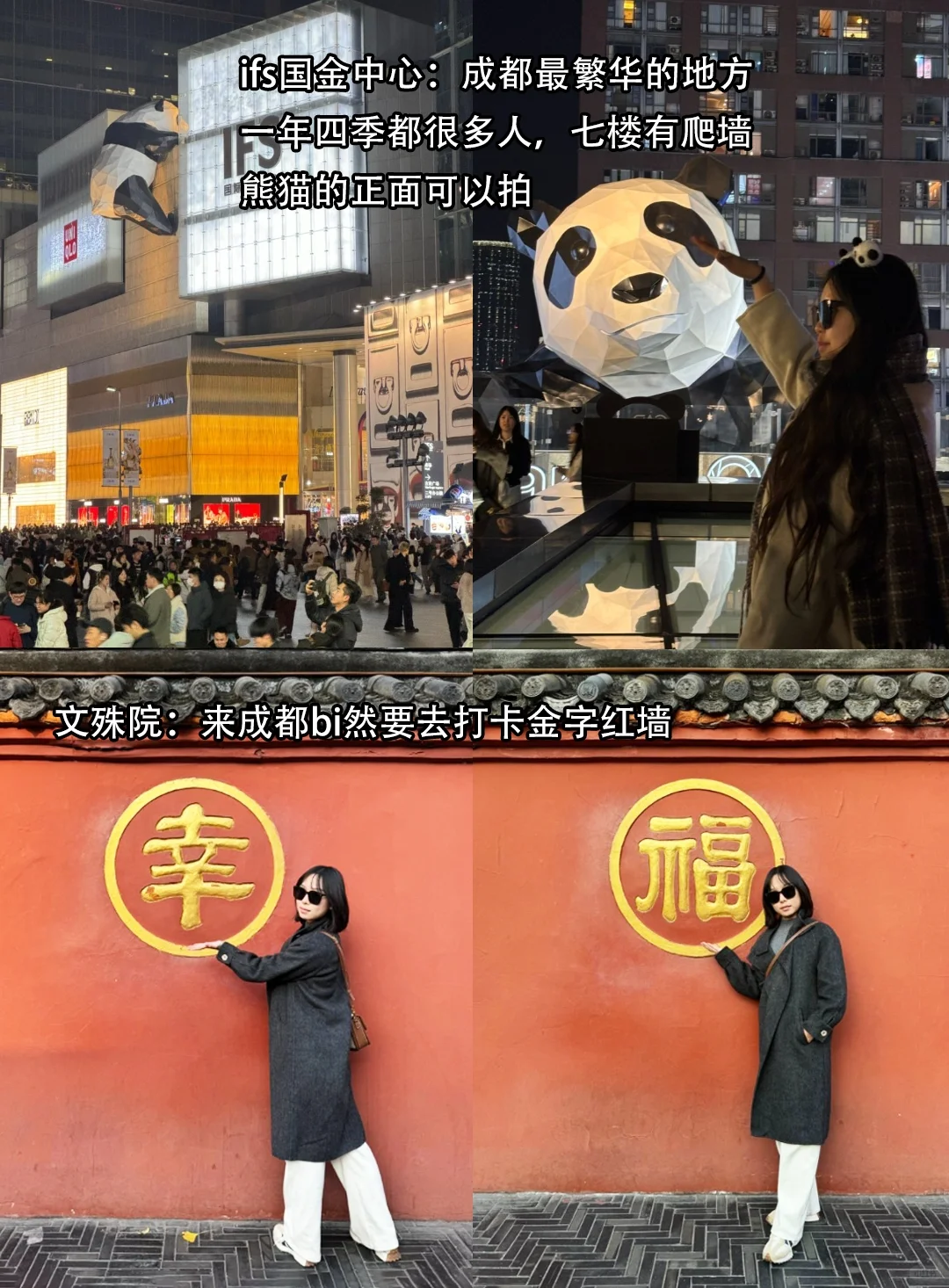 被j人闺蜜做的成都旅游攻略狠狠震撼住了...