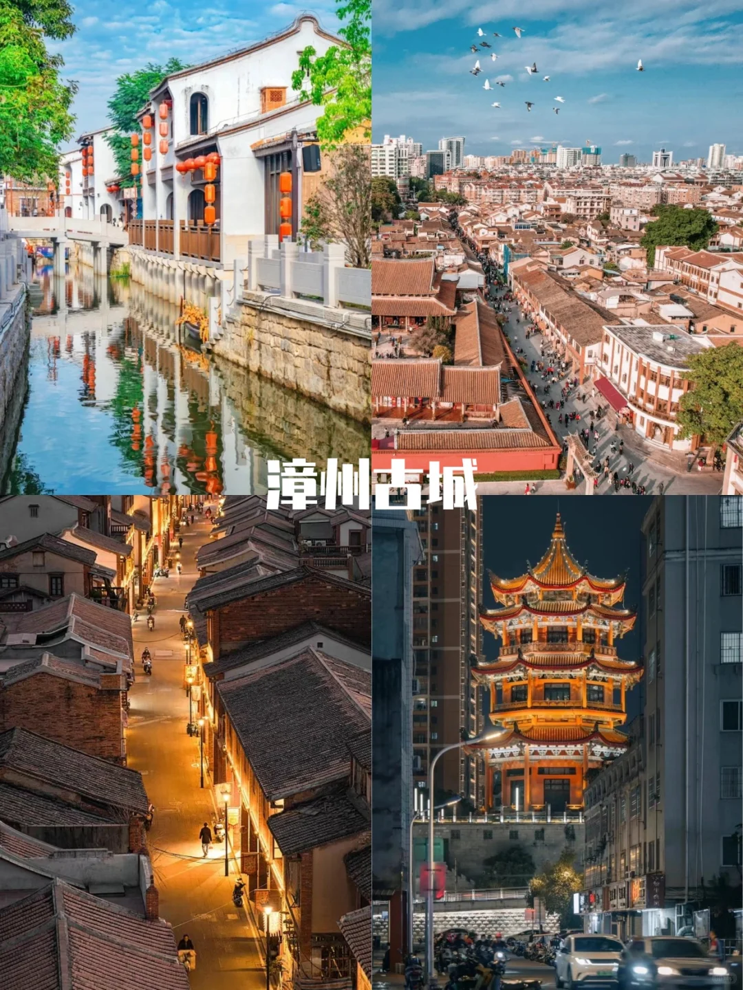 决定了🏃‍♀️淡季就去漳州旅游！