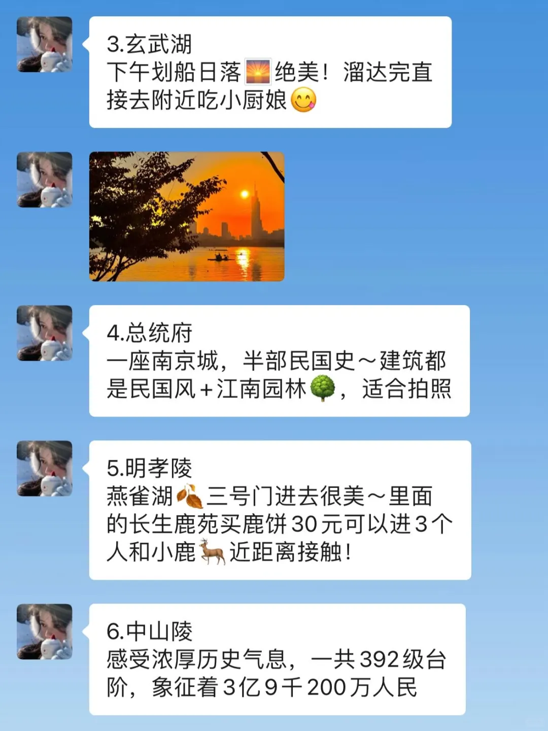 春节去南京前，听点本地人的大实话吧…