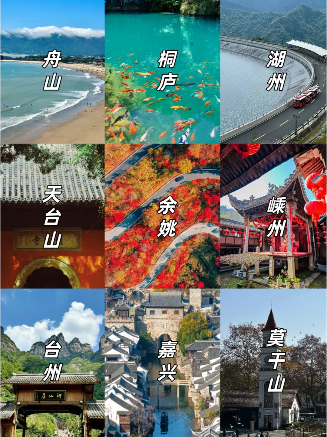 @韩国欧尼欧巴,看看我们大浙江吧‼️