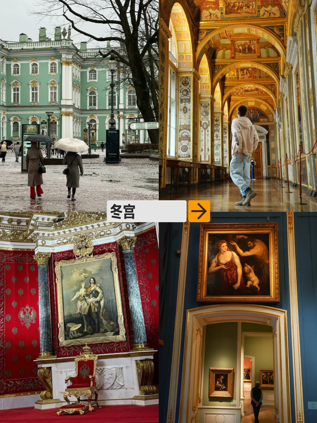 🇷🇺一篇玩透圣彼得堡｜速游+深度路线推荐