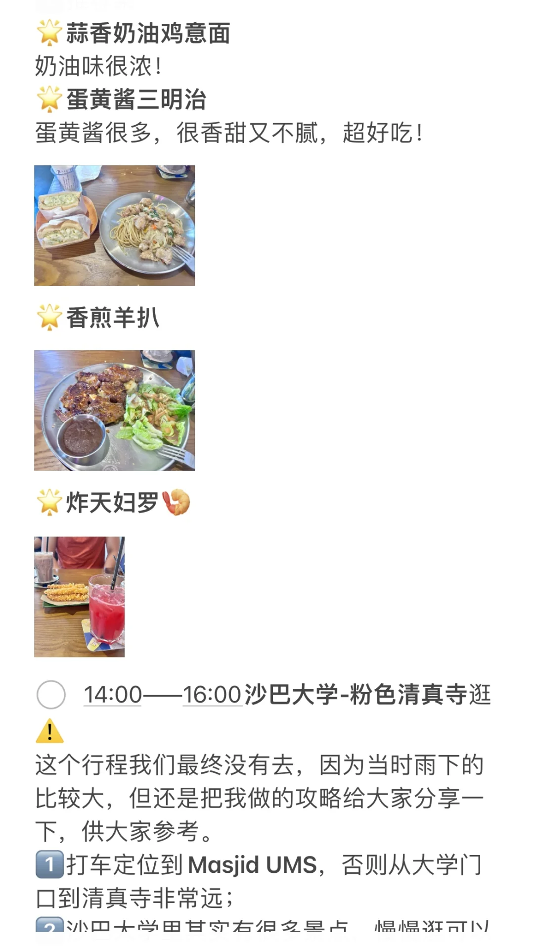 马来西亚🇲🇾亚庇｜J人女大超详细旅游攻略