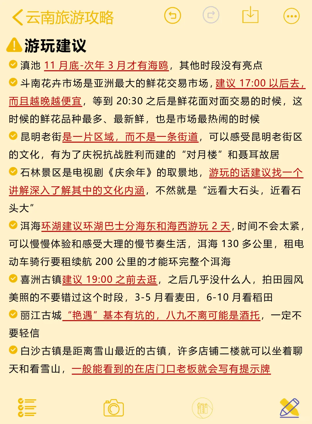 云南旅游攻略next level！！本地人实推👍