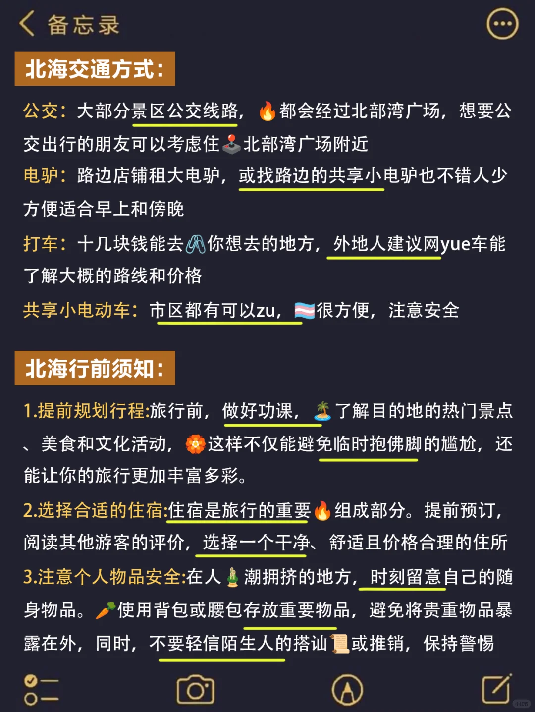 写给12-1月去涠洲岛的姐妹👭超全避雷攻略