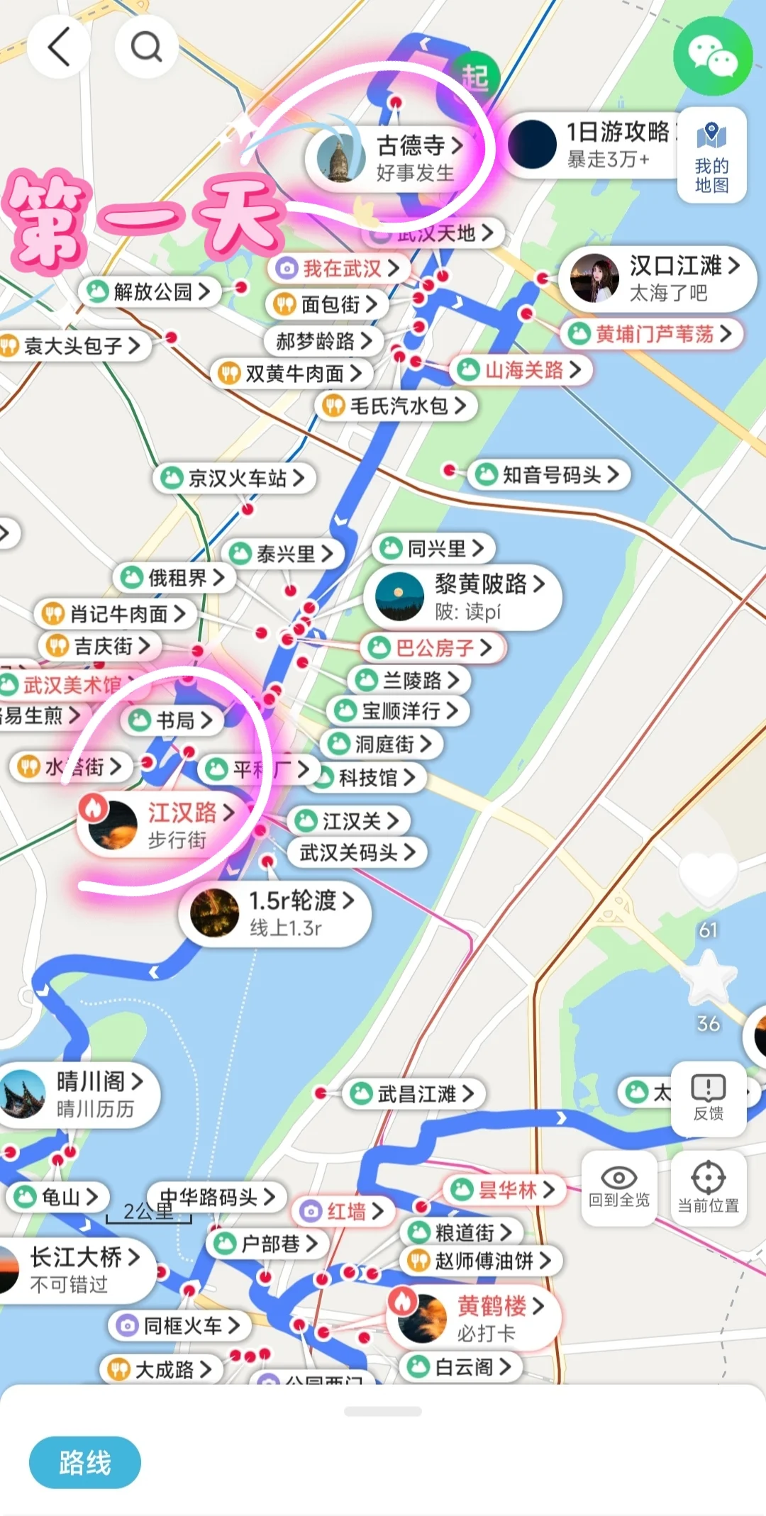 往返武汉十几次，最喜欢的旅游路线❗•