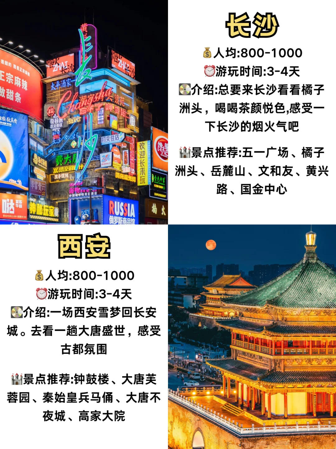 秋天旅游shou选❗️❗️超好玩的16个城市