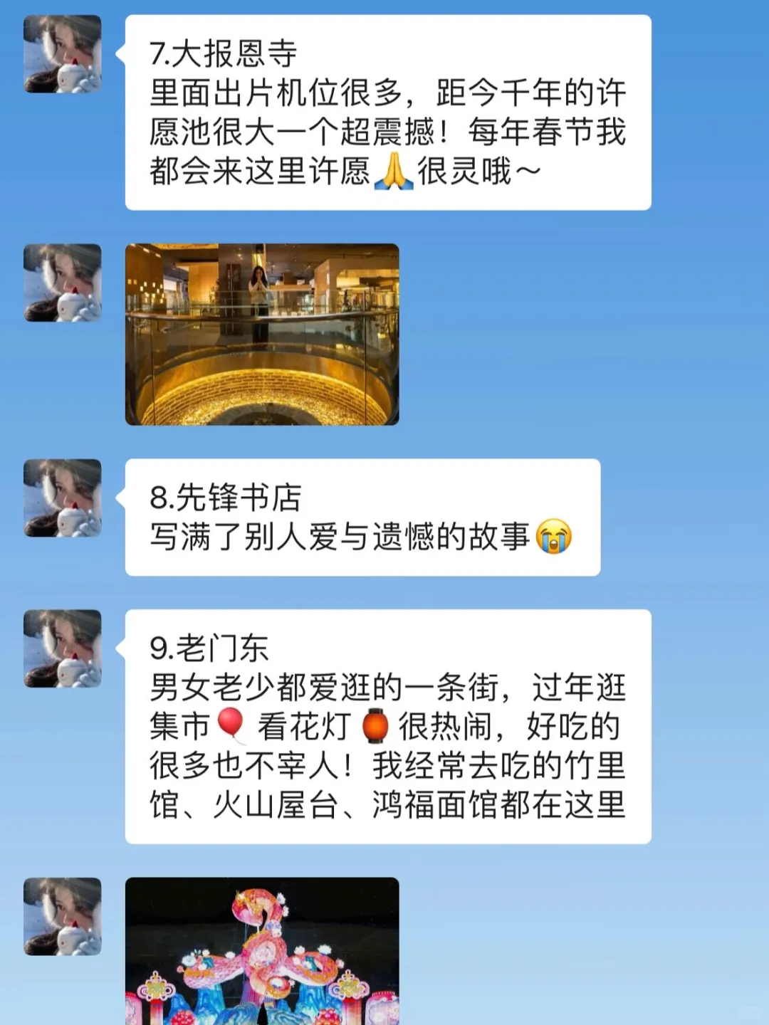 春节去南京前，听点本地人的大实话吧…