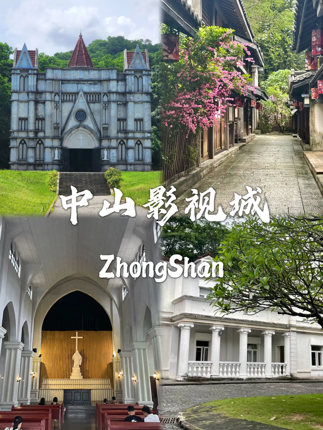 中山必打卡的九个景点，等你来探索❗❗