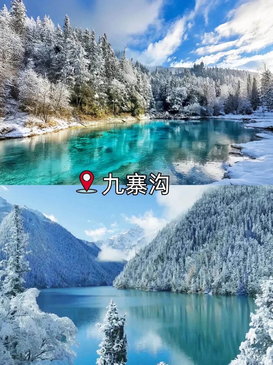成都周边这九大赏雪地不容错过