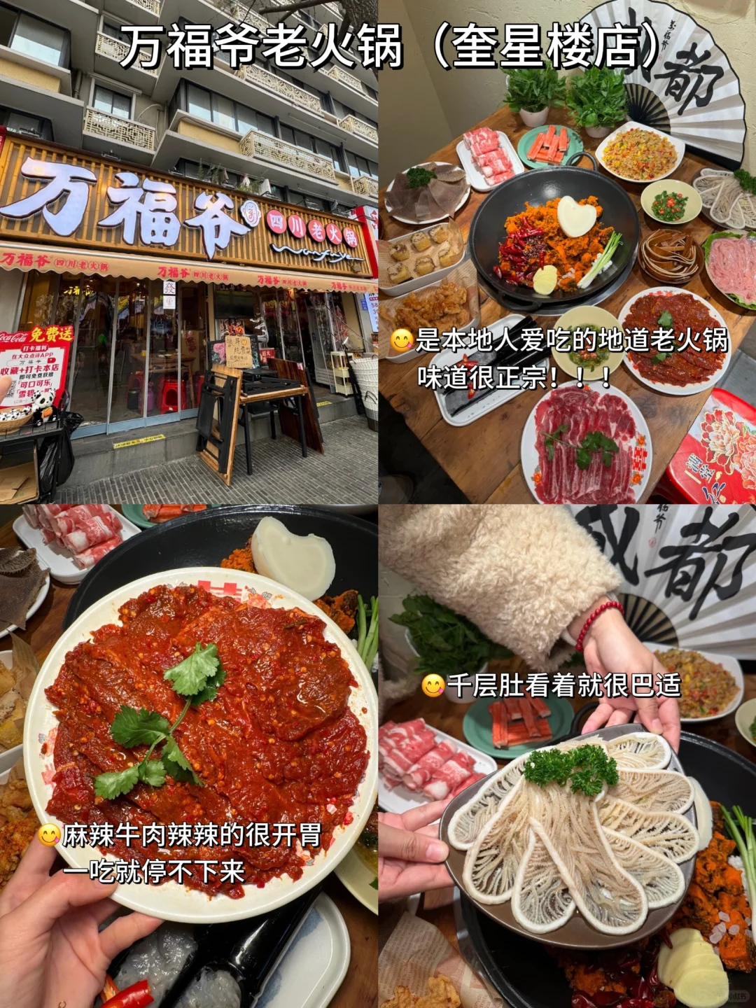 花式过新年🔆成都四天三夜旅游攻略‼️