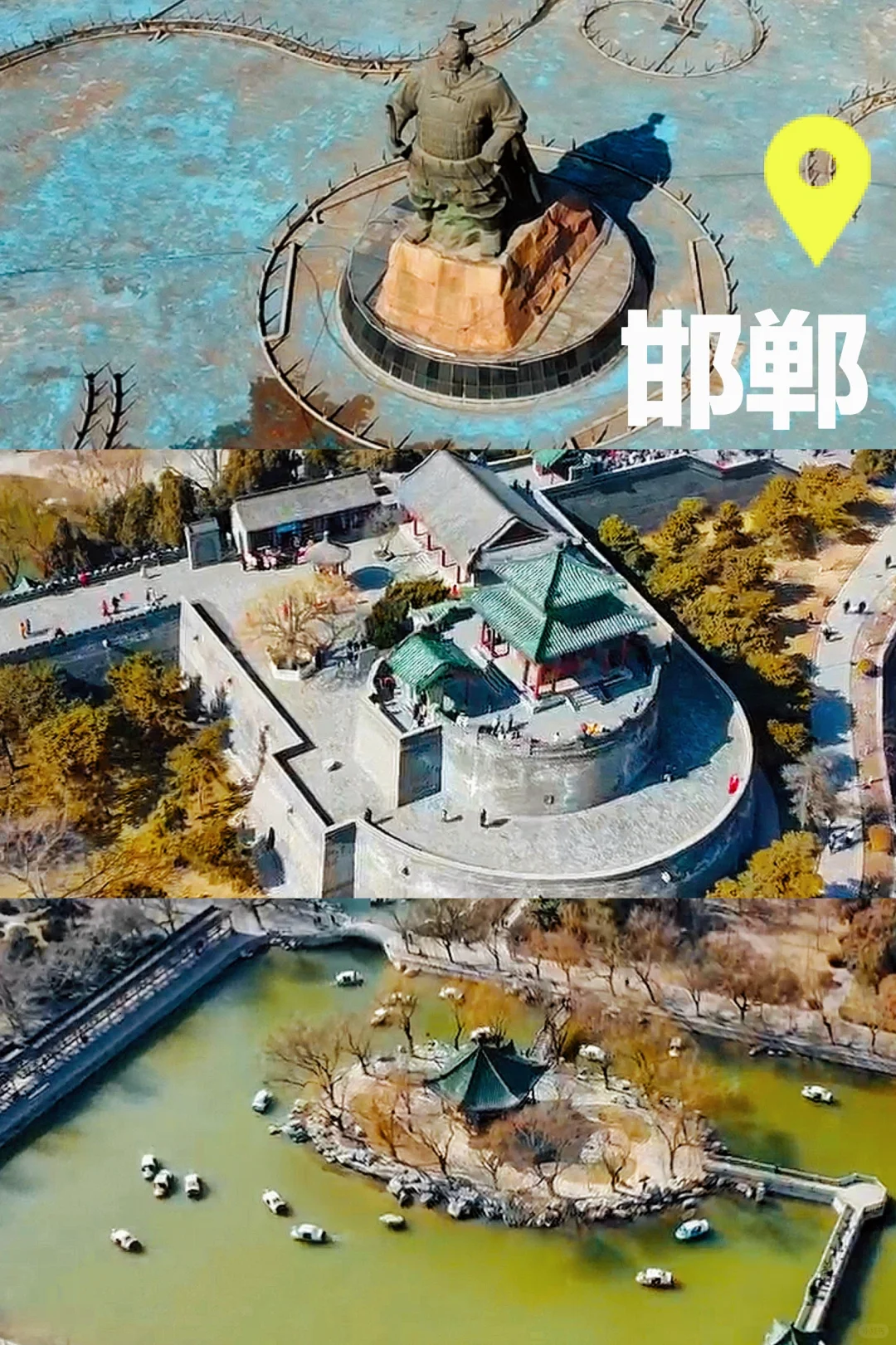 秦始皇出生地，在邯郸！