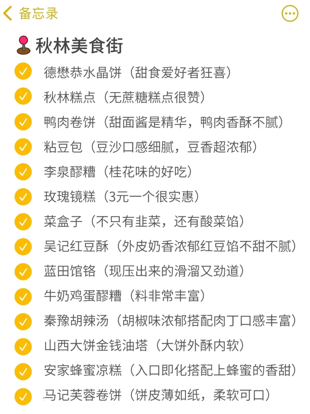 西安值得一去的7条小吃街!地道好吃🔥