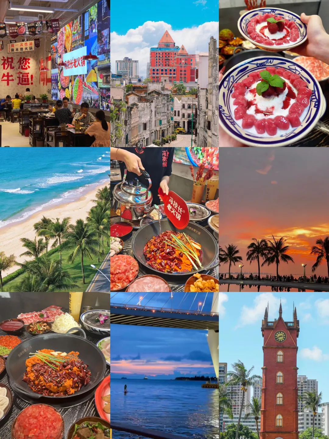 被J人朋友做的海口旅游攻略硬控10s…