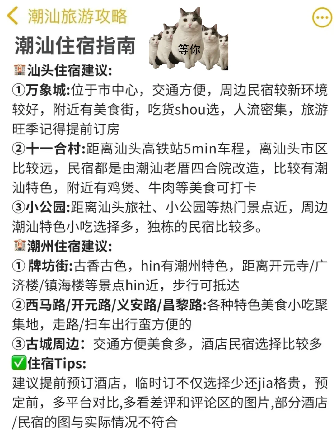 事实证明📣这个春节一定要来潮汕过‼️