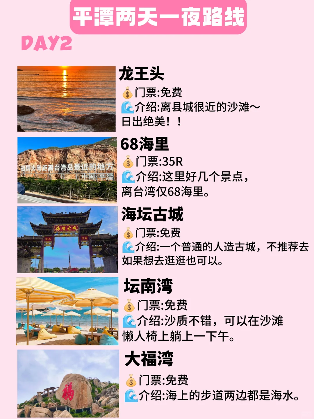 1.8平潭已回，崩溃了。。。