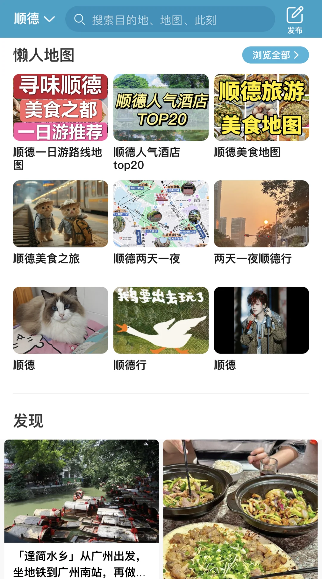 去过10次顺德，这些话必须要说出来了!