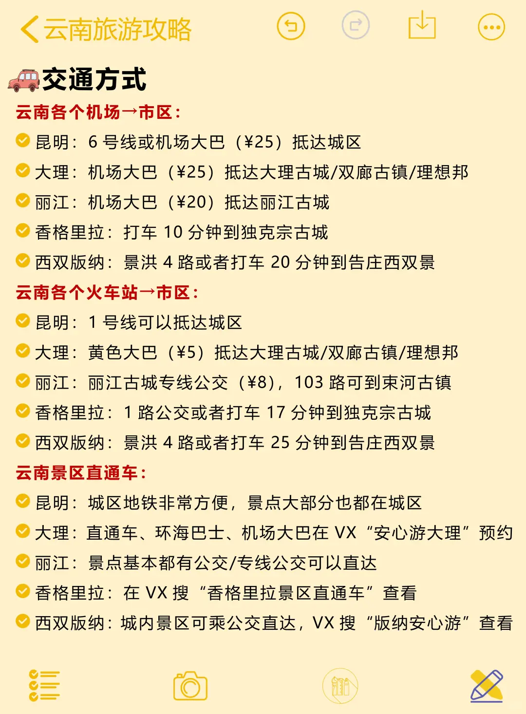 云南旅游攻略next level！！本地人实推👍