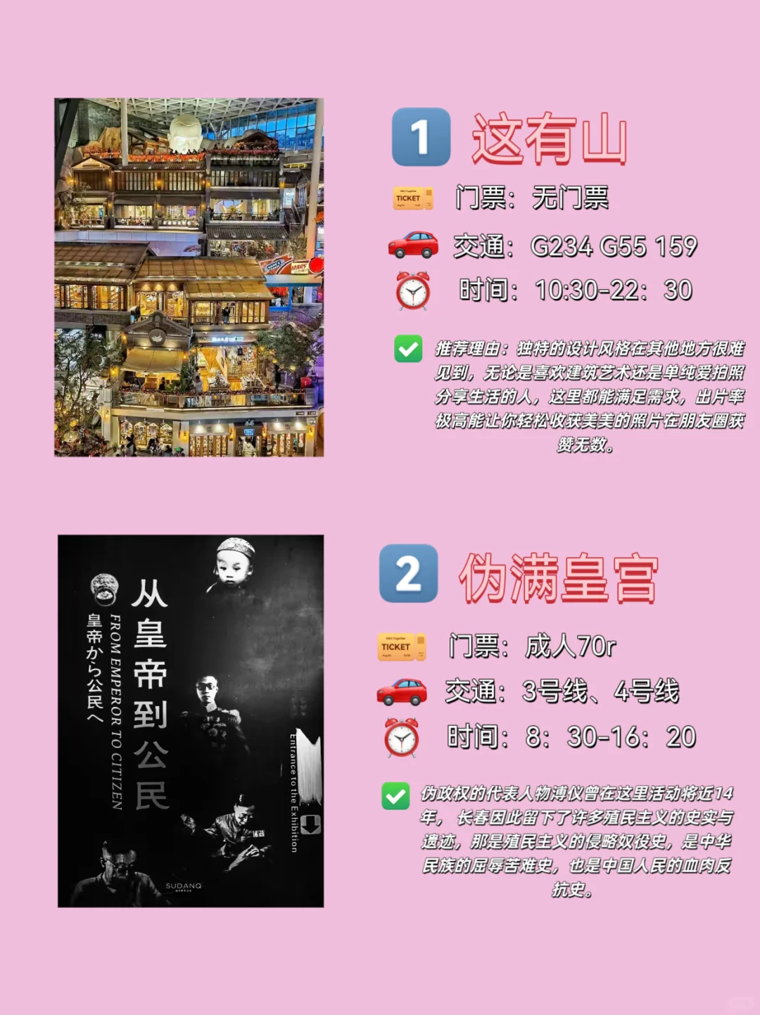 长春必去的九大景点！！南方小伙伴必看！