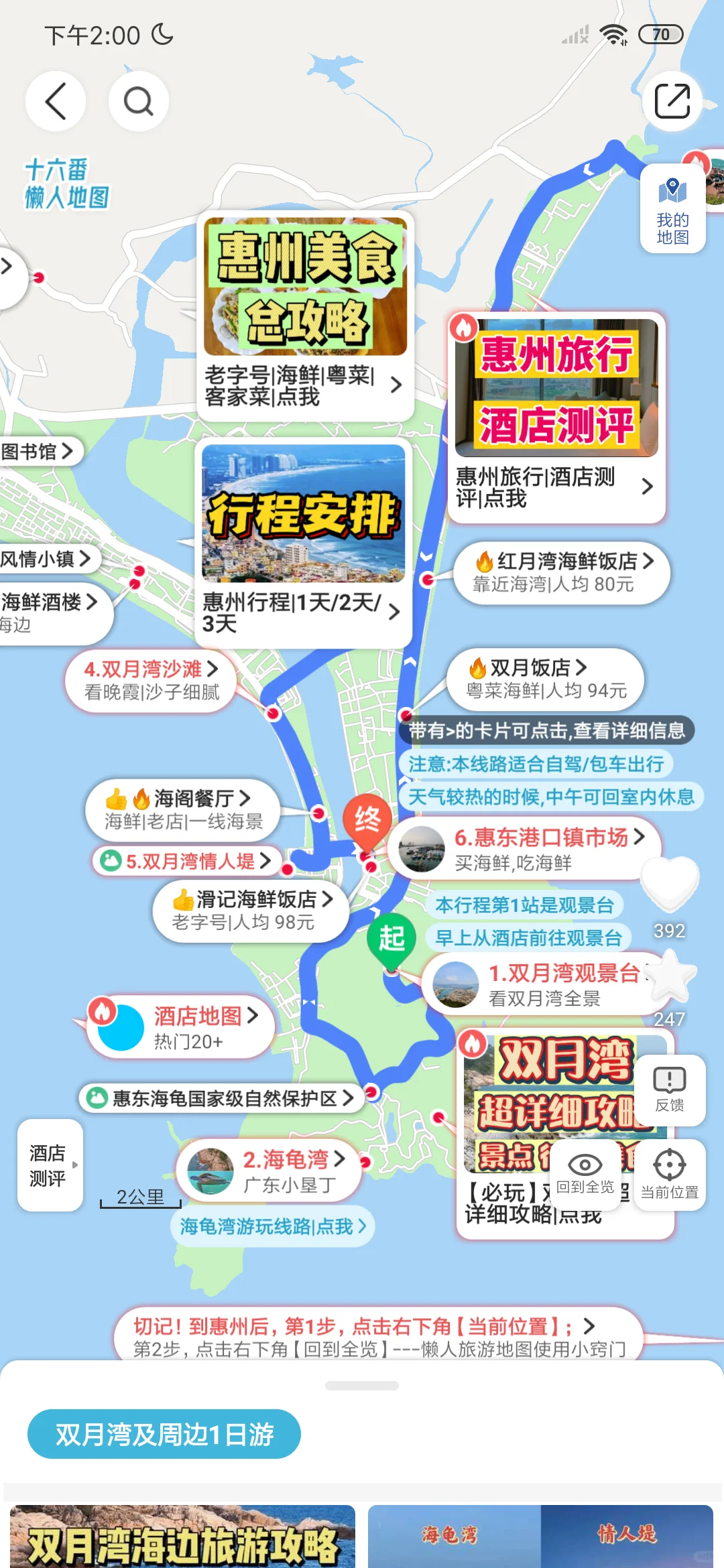 不看后悔，惠州必去九大景点❤