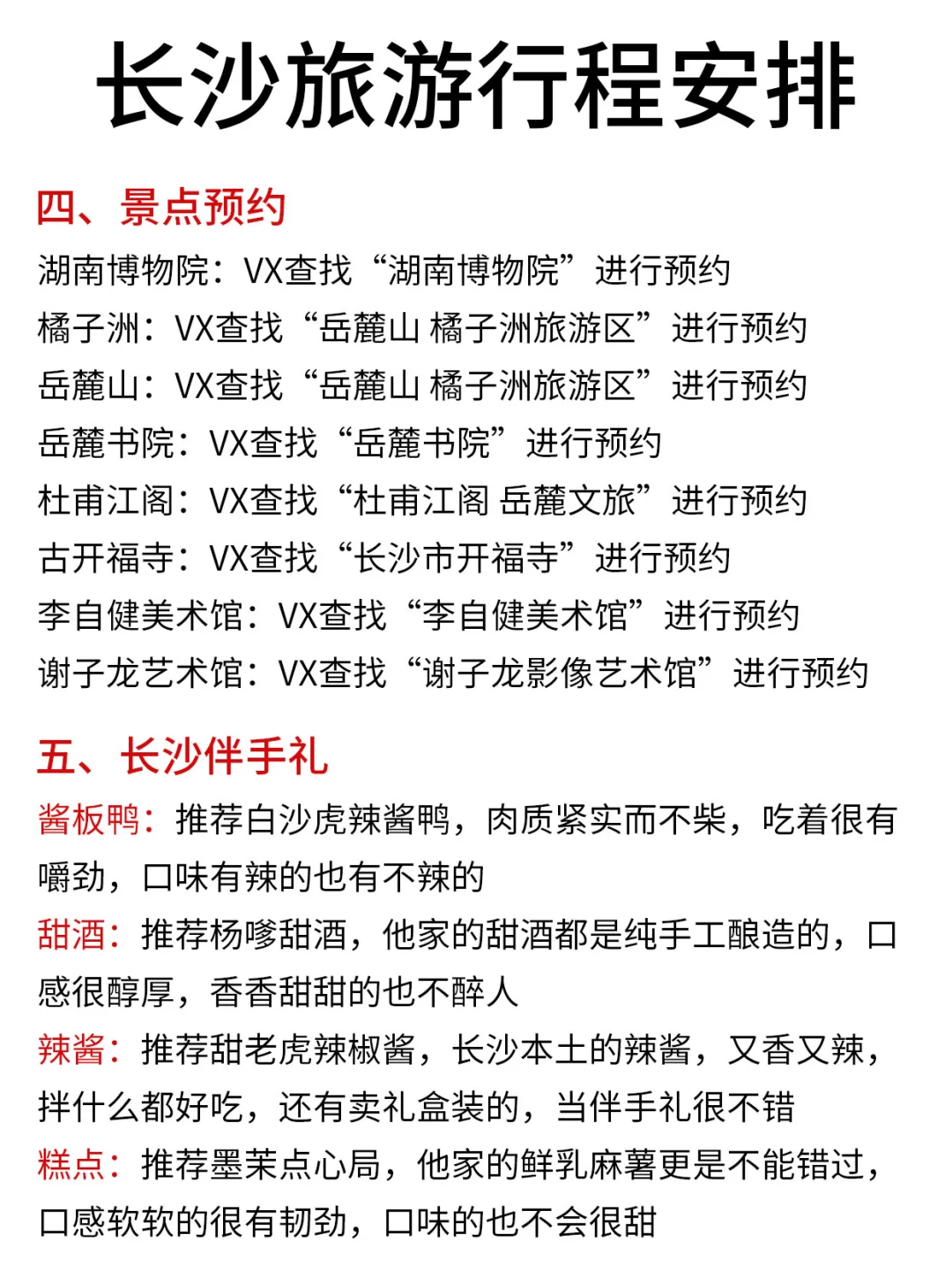 好恐怖的J人啊😱被朋友做的旅游攻略震惊到