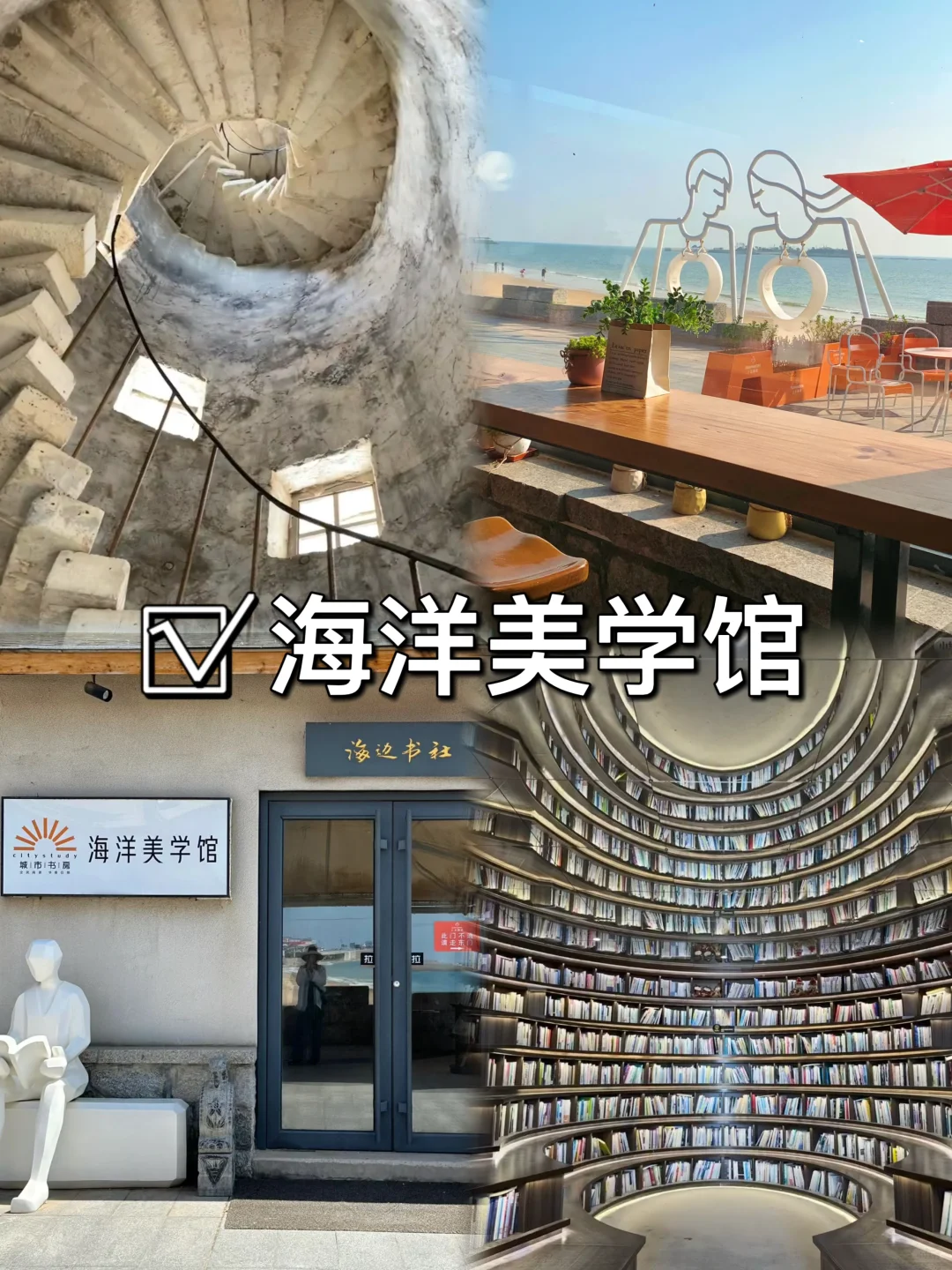 03女大📍日照/两天一夜精华版旅游攻略❗️