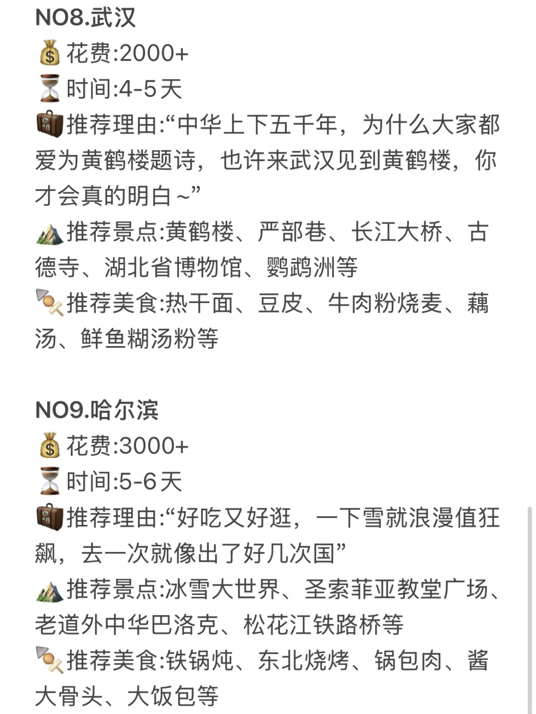 寒假不想回家☃️还可以去这些城市过年🧧