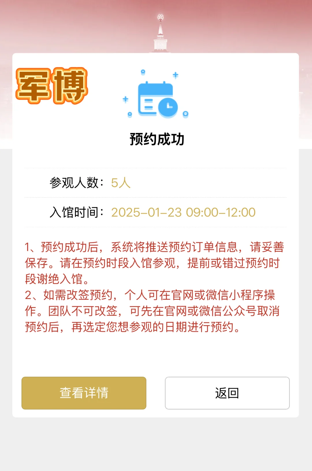 北京热门景点全部靠自己约上！准备出发🛫