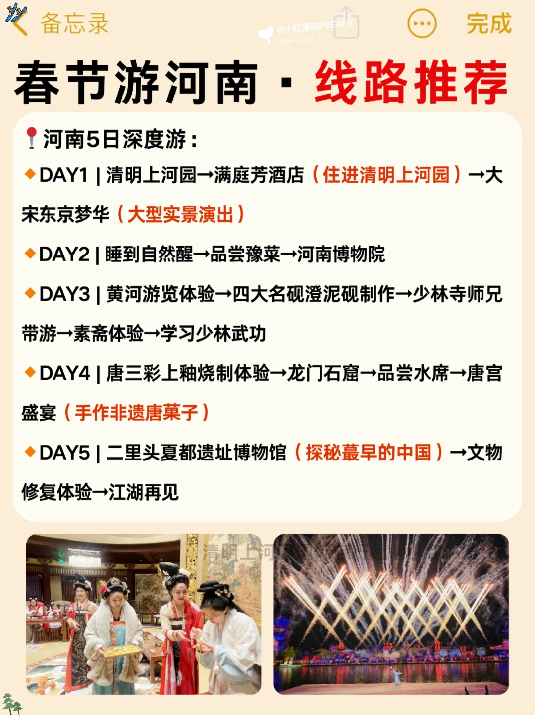 确定了，春节带娃去开封，攻略已做照着玩！