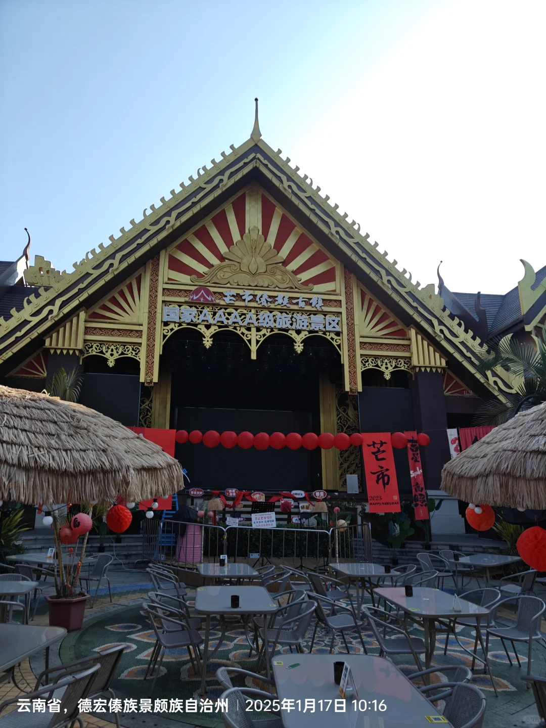 爱旅游的是不是都是薯粉，成都到芒市