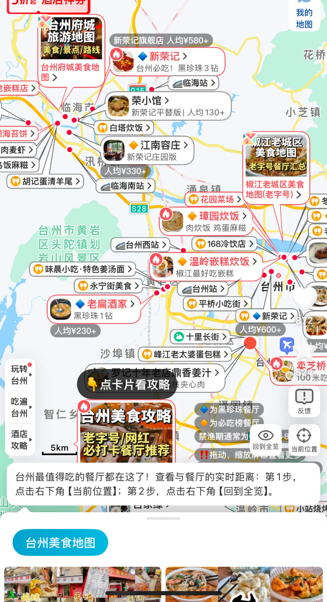 去过台州6次,我的建议是,给第一次来的姐妹