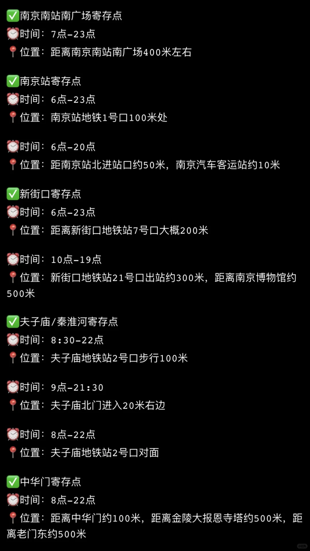 南京省时省力旅行安排攻略‼️自用路线总结！