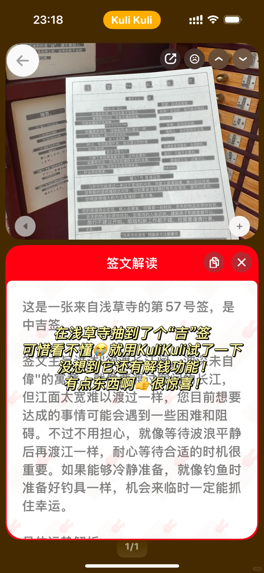 🇯🇵 我去日本的时候怎么没看到这篇笔记❗️