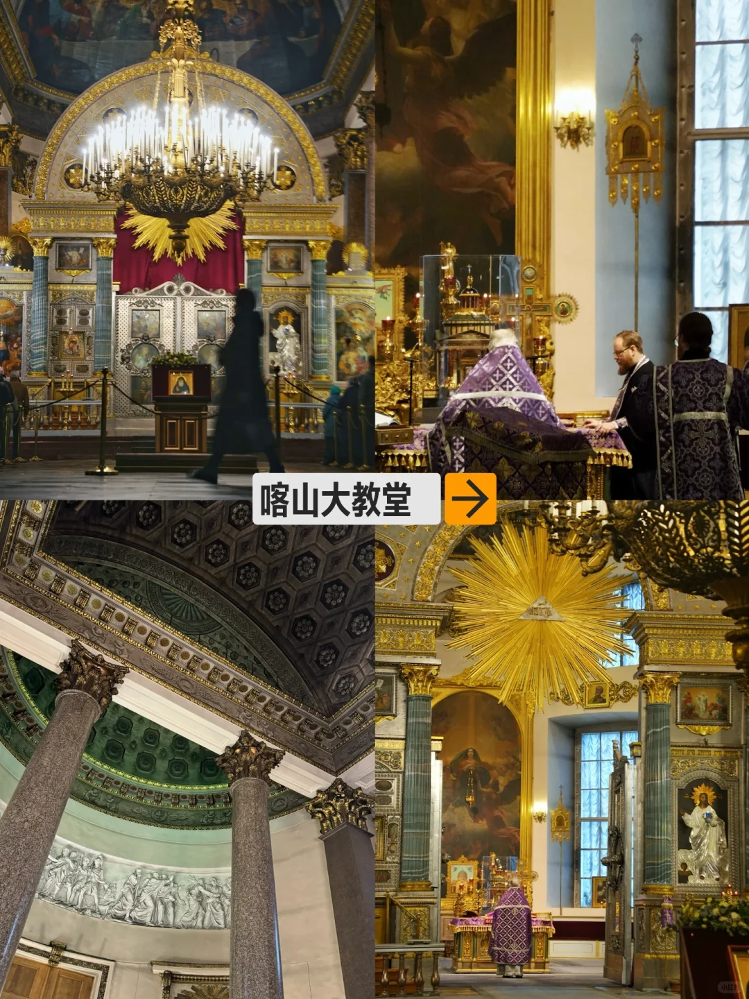 🇷🇺一篇玩透圣彼得堡｜速游+深度路线推荐