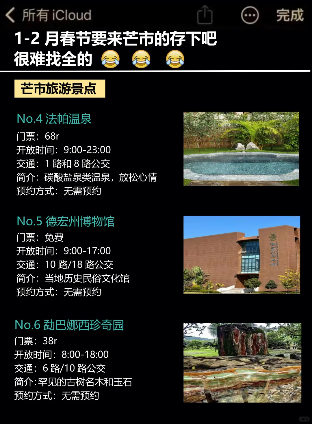 在芒市待了5年⚠️真心提醒后面要来的❗️