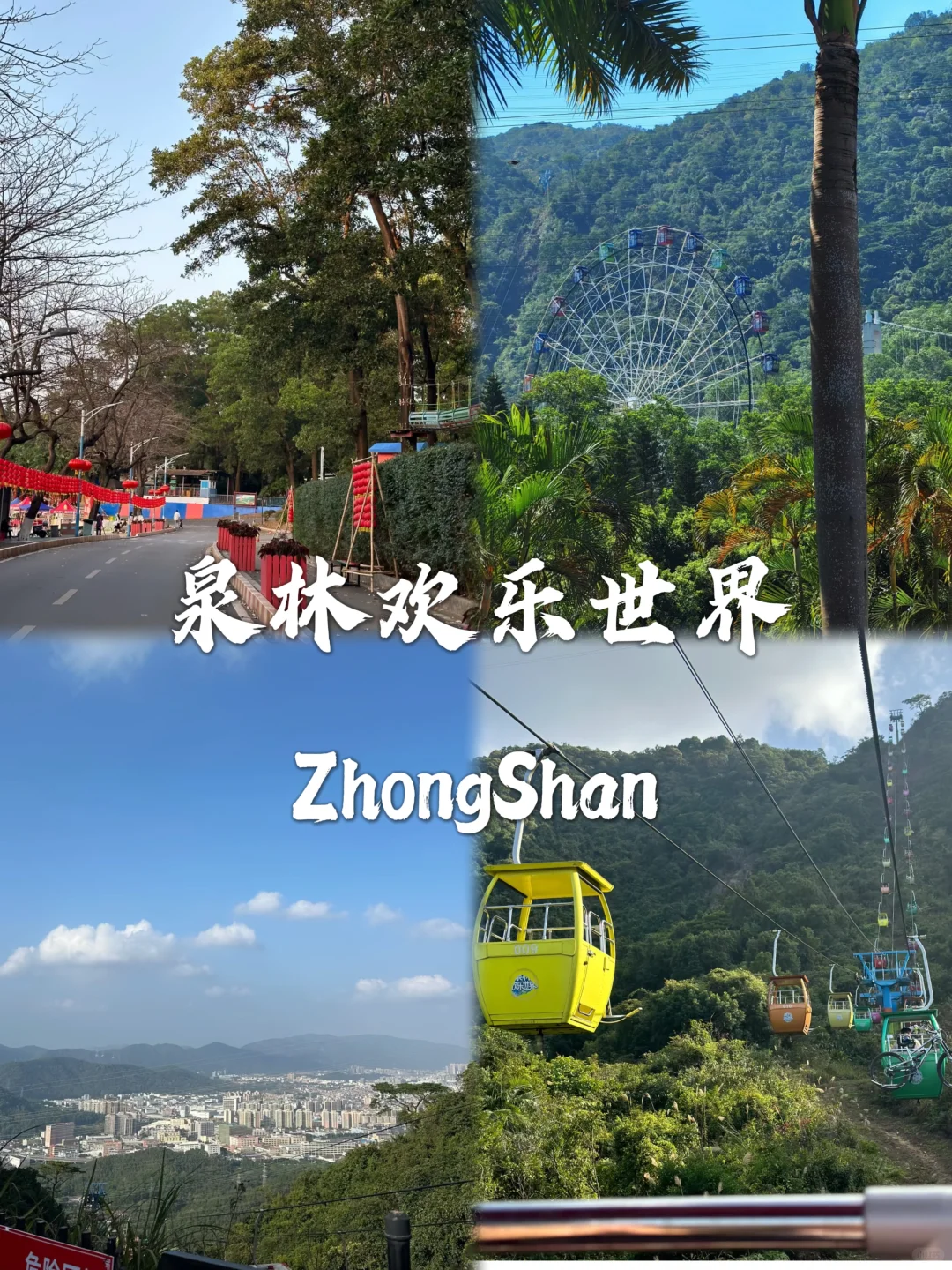 中山必打卡的九个景点，等你来探索❗❗