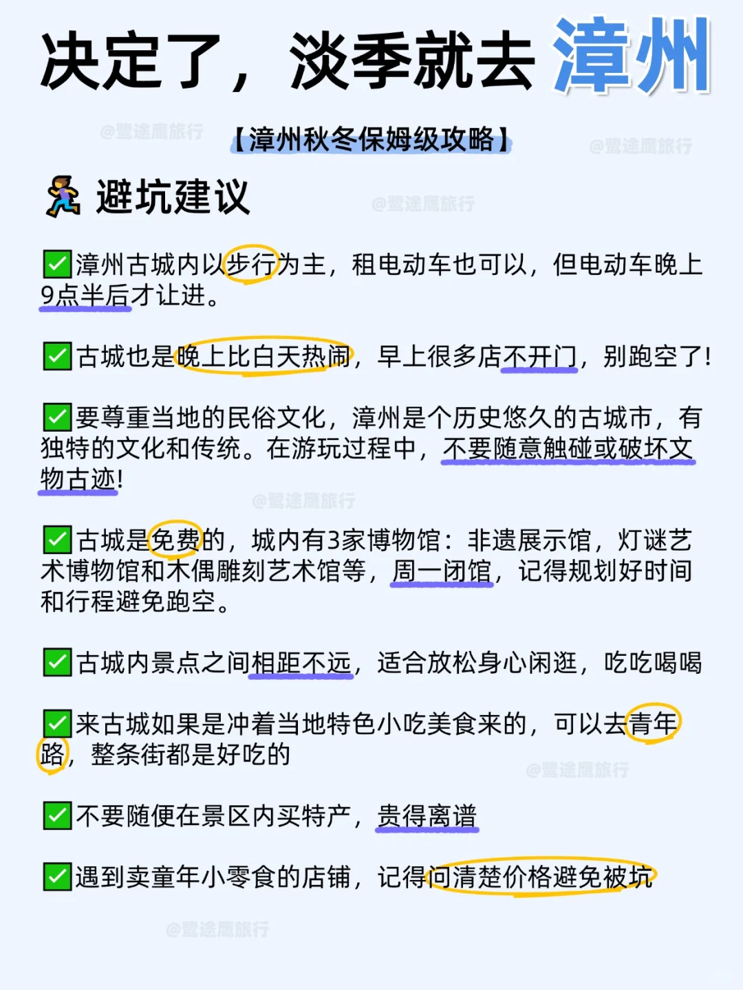 决定了🏃‍♀️淡季就去漳州旅游！