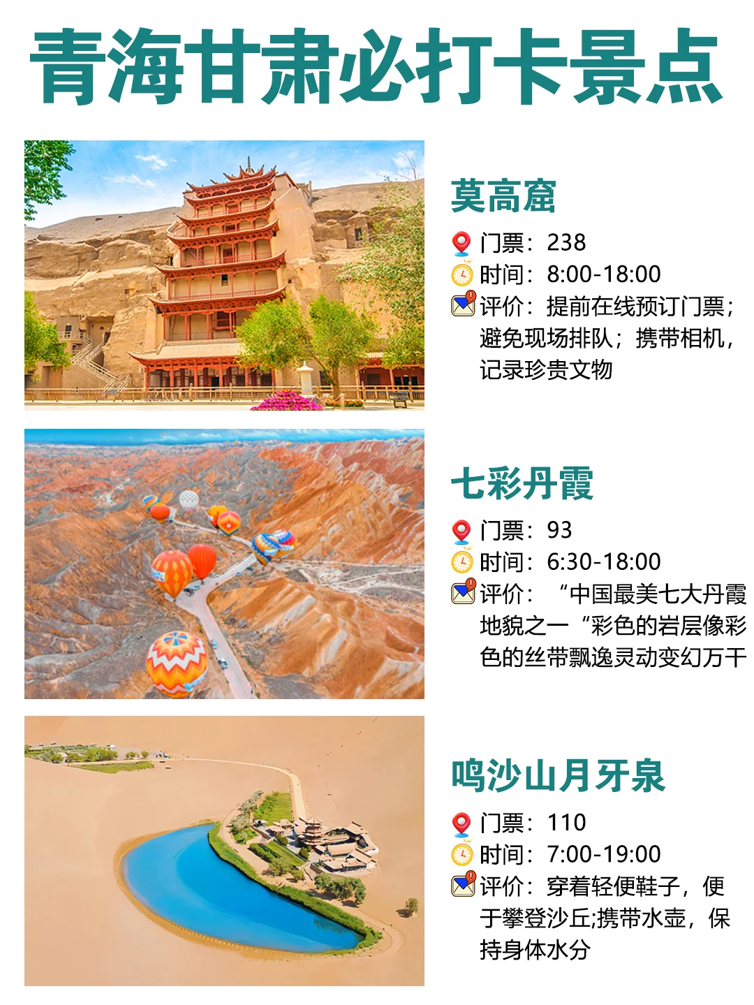 西北大环线😎青海甘肃6日游攻略💥码住