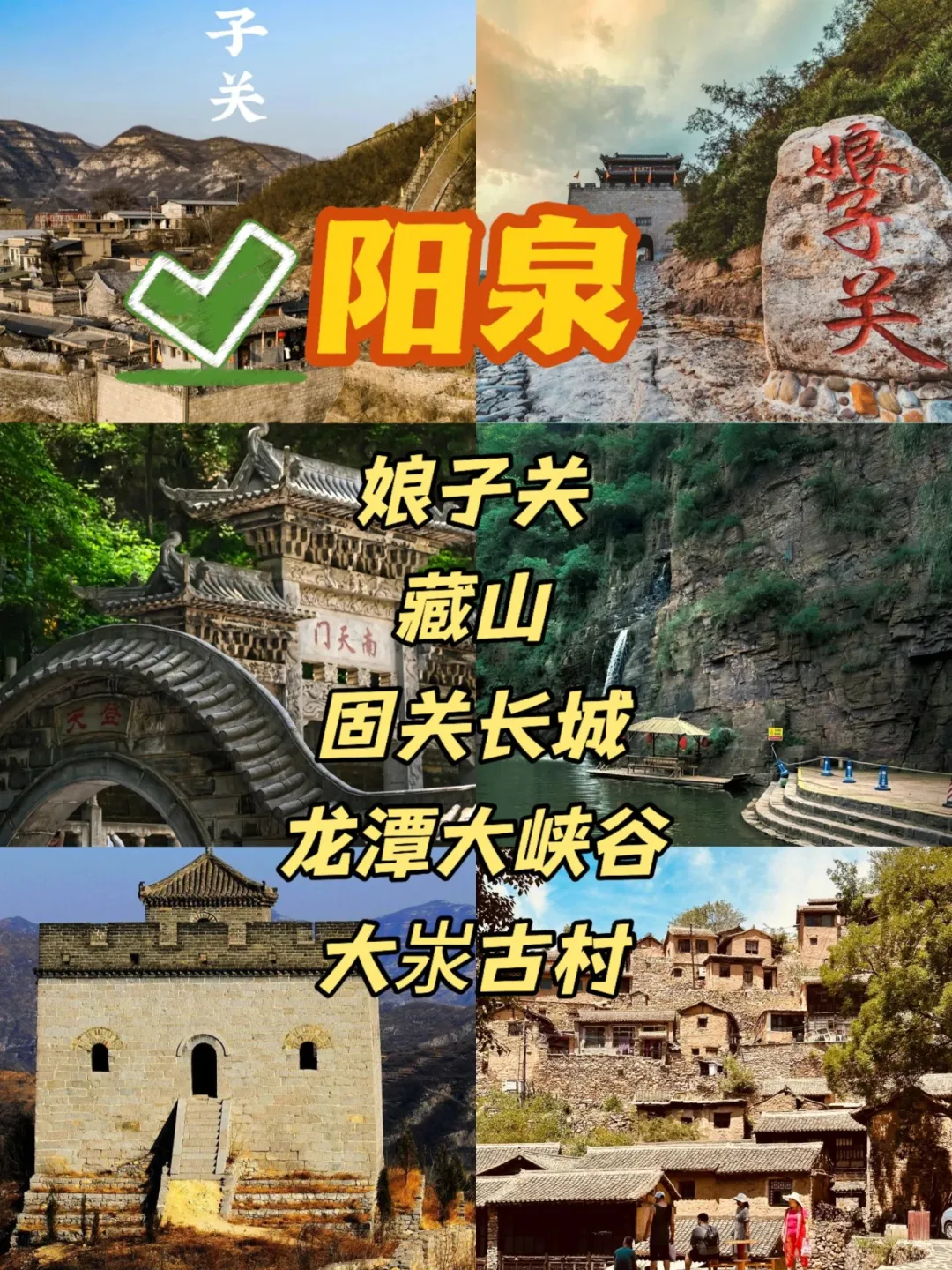 山西11个市🗺热门景点大全🔥一图搞懂❗