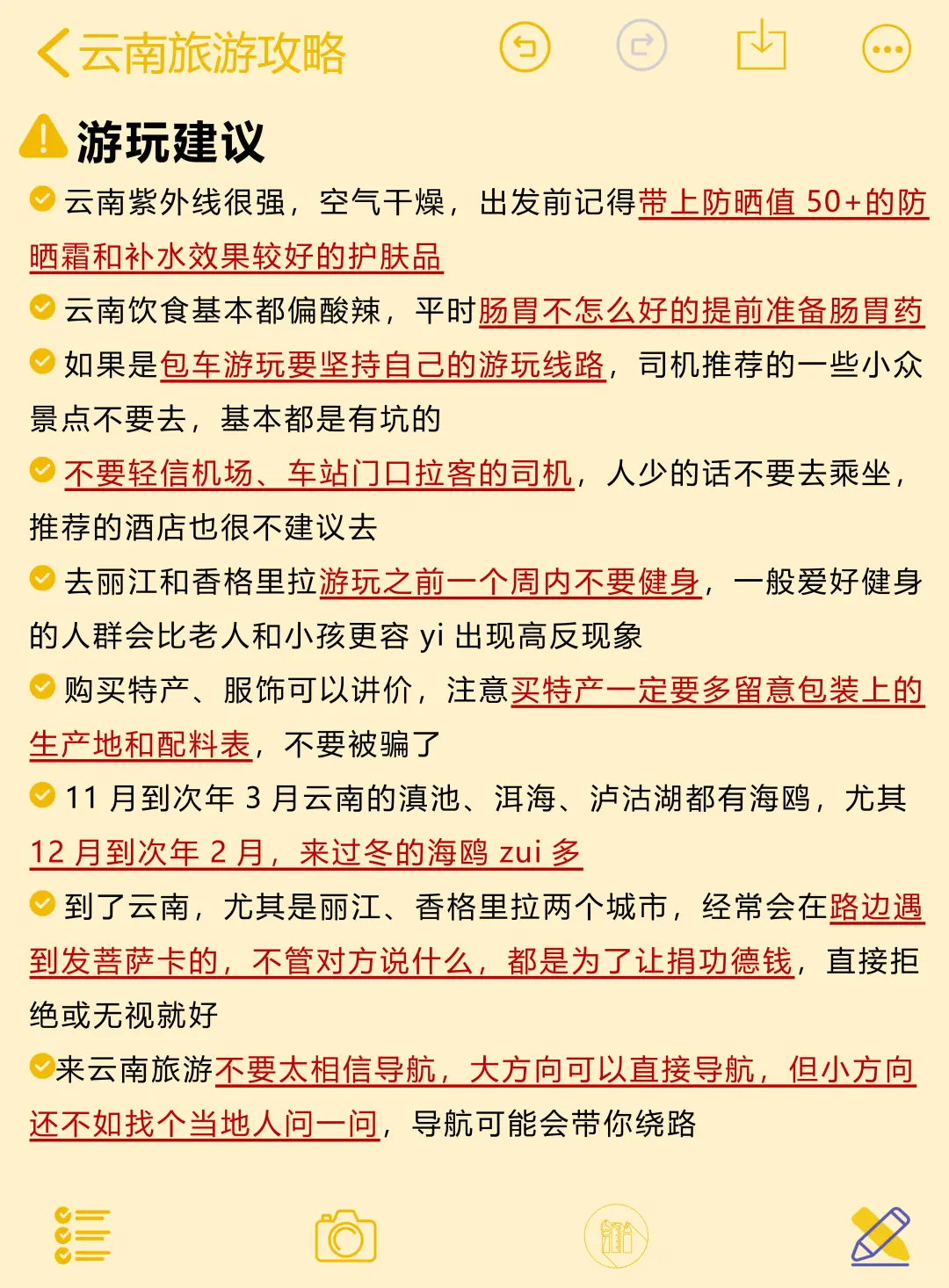 云南旅游攻略next level！！本地人实推👍
