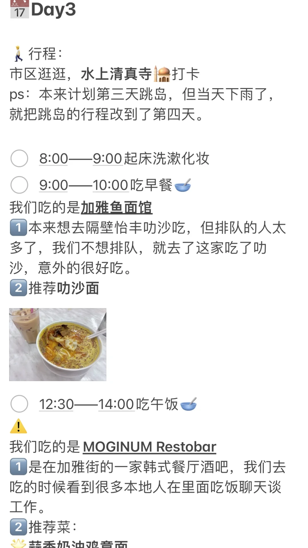 马来西亚🇲🇾亚庇｜J人女大超详细旅游攻略