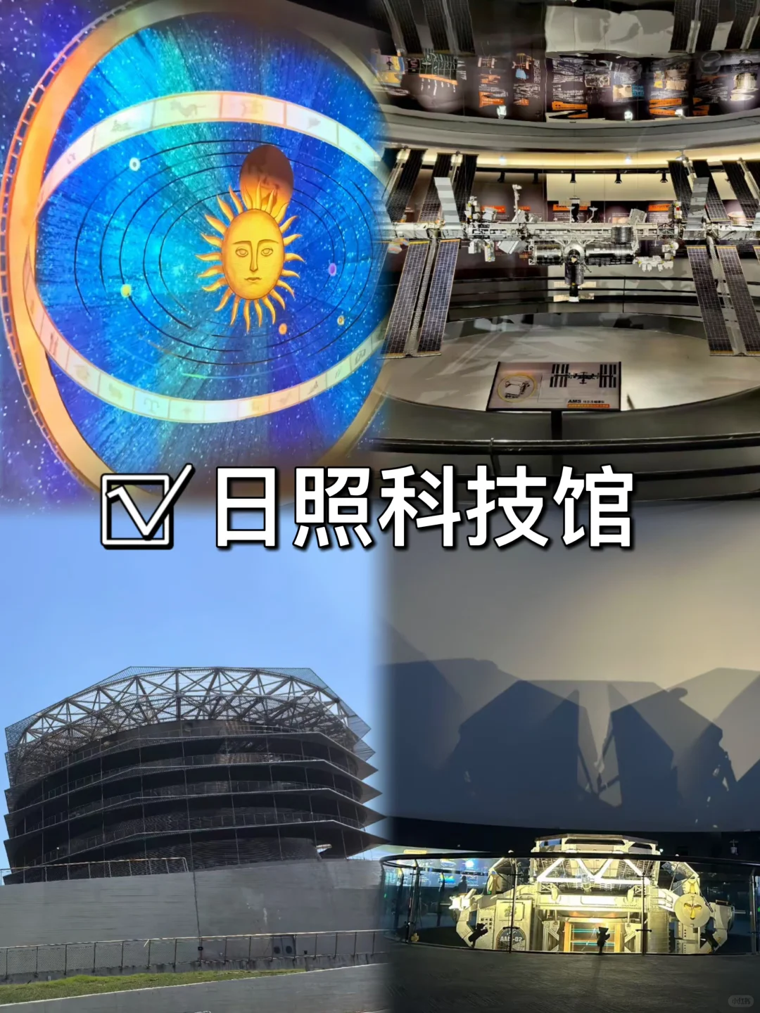 03女大📍日照/两天一夜精华版旅游攻略❗️