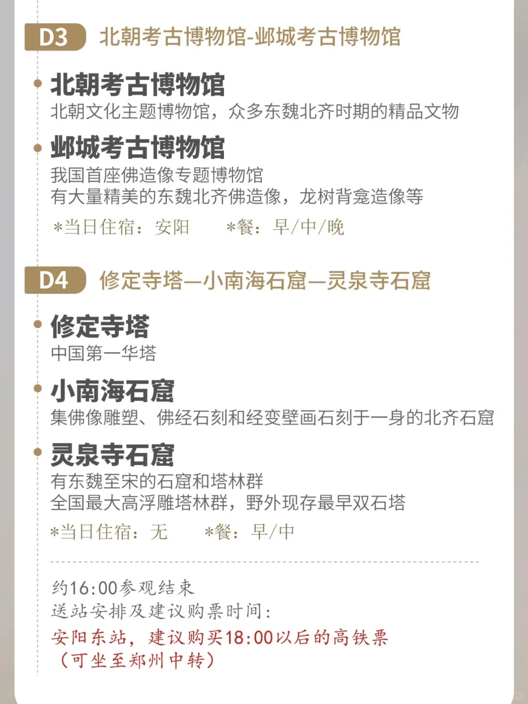 常乐寺即将加棚🥲游邺城的最佳时间就在国庆
