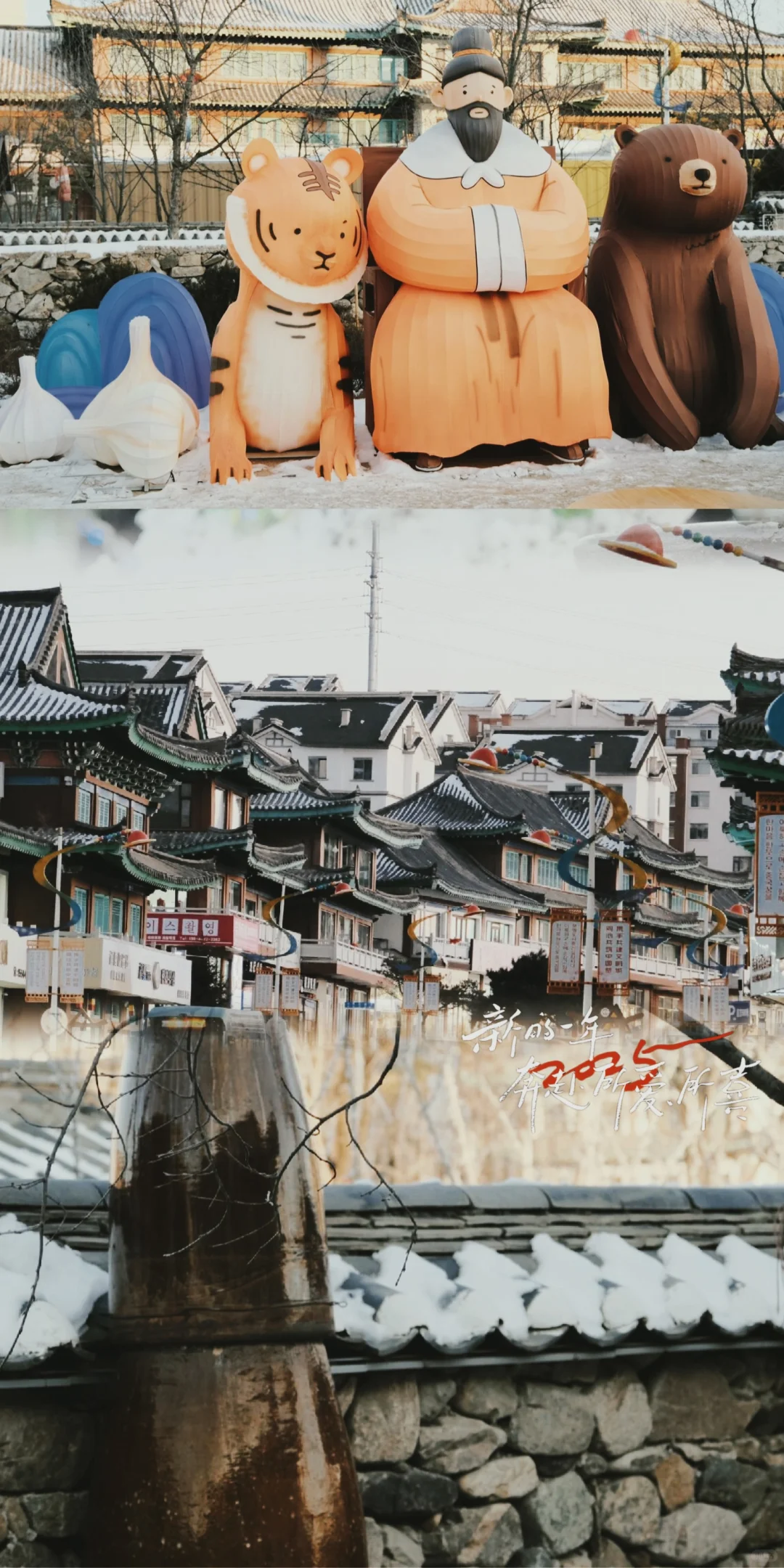 既然决定了去延吉，这些事一定不要🙅做