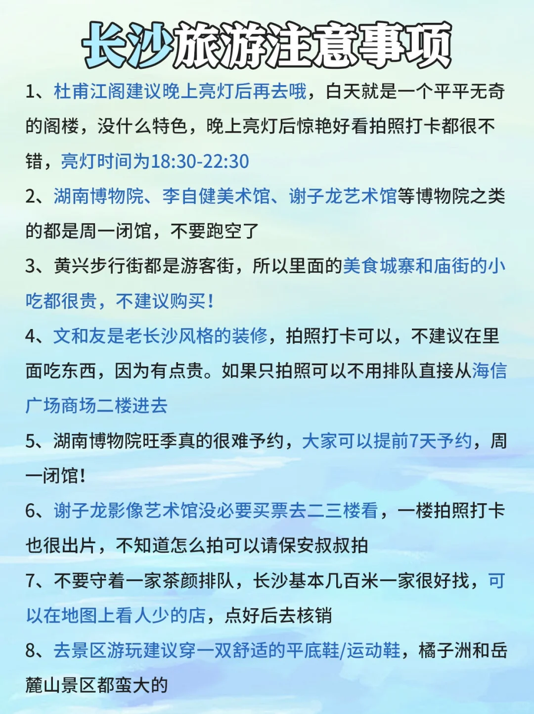 适合寒假旅游的八个城市🏙️不能错过🔥