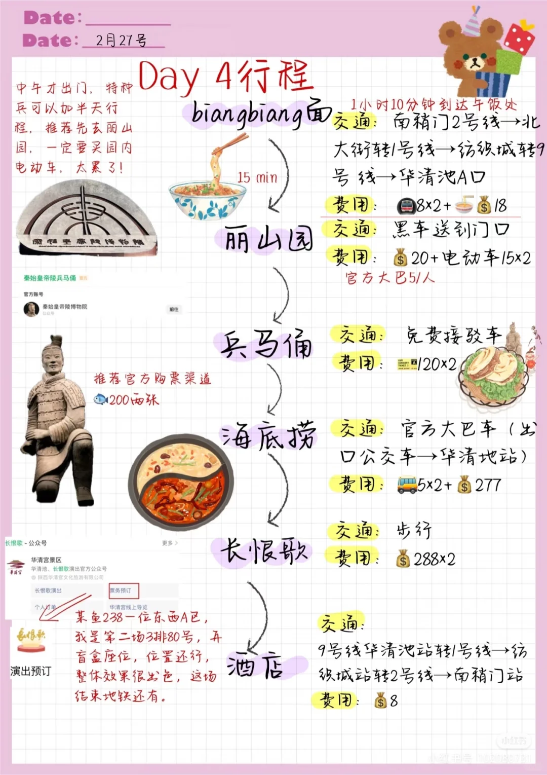 西安保姆级旅游攻略 | 超详细版✨