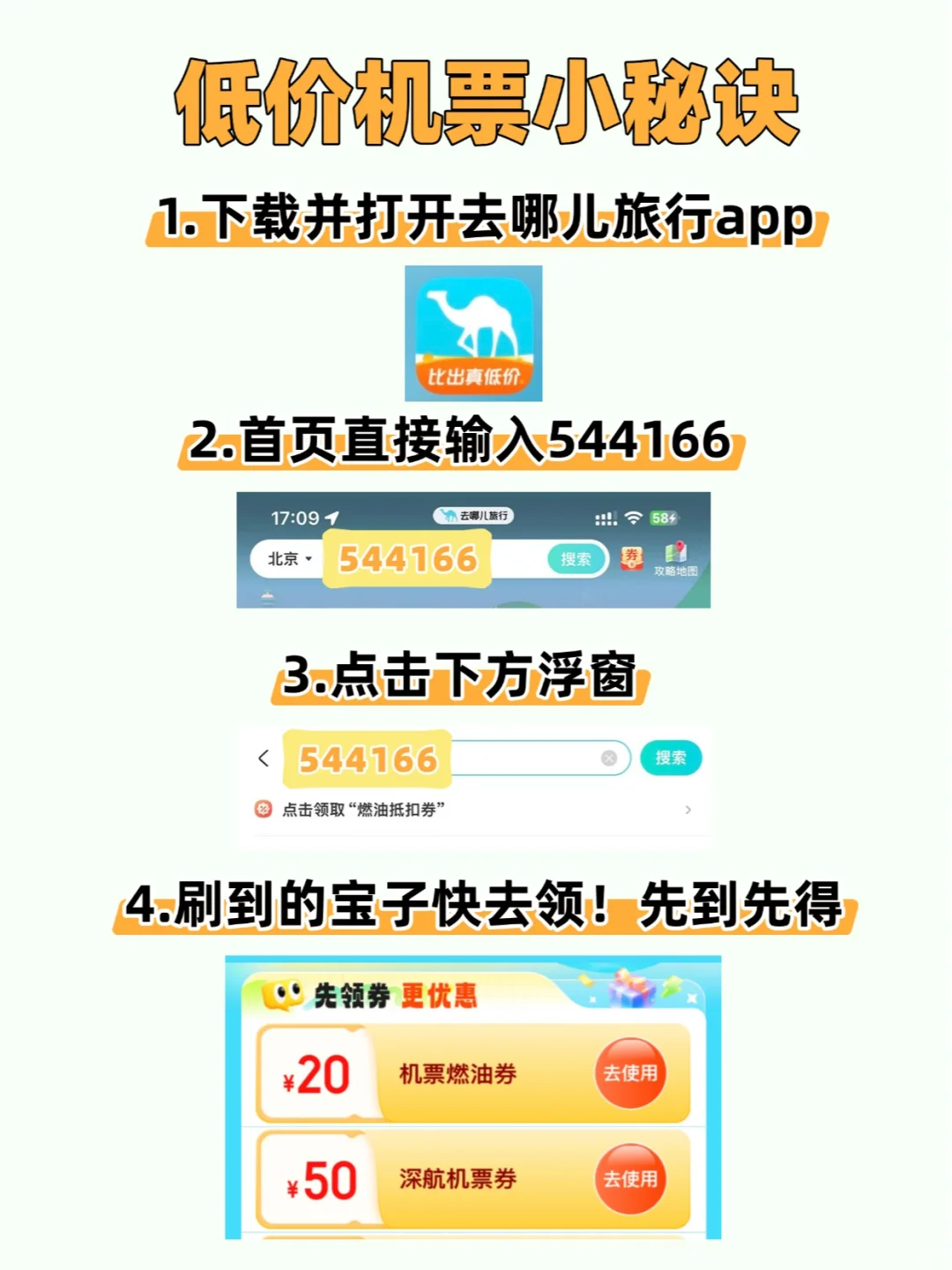 1-2月份适合穷游的城市✈️机票跳水集🥹