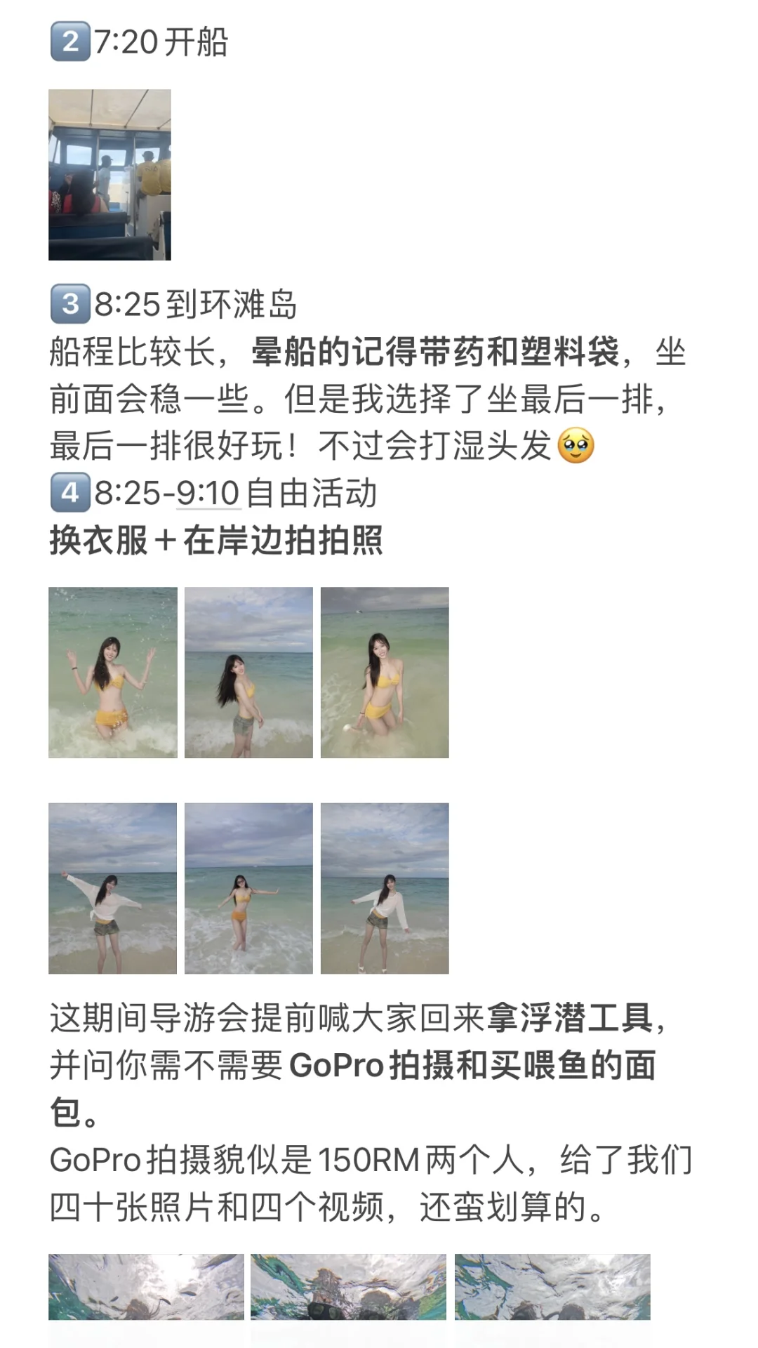 马来西亚🇲🇾亚庇｜J人女大超详细旅游攻略